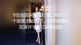 剧情演绎旗袍颜值姐妹花勾搭保安解决生理需求，撩起裙子坐上来摩擦调情，上位骑乘站立侧入操玩一个换下一个