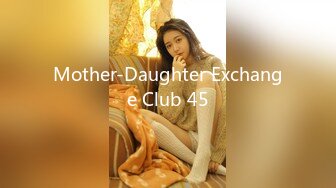 Mother-Daughter Exchange Club 45