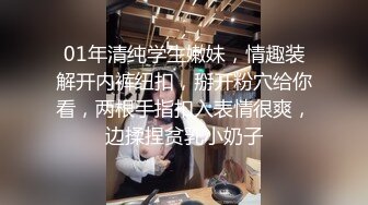 01年清纯学生嫩妹，情趣装解开内裤纽扣，掰开粉穴给你看，两根手指扣入表情很爽，边揉捏贫乳小奶子