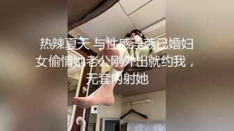 热辣夏天 与性感淫荡已婚妇女偷情她老公刚外出就约我，无套内射她