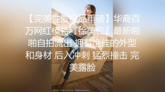 【完美性爱极品重磅】华裔百万网红模特『徐美仁』最新啪啪自拍流出 拥有绝佳的外型和身材 后入冲刺 猛烈撞击 完美露脸