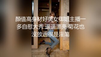 顏值高身材好美女御姐主播一多自慰大秀 逼逼漂亮 菊花也沒放過很是淫蕩