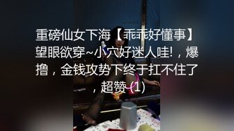 重磅仙女下海【乖乖好懂事】望眼欲穿~小穴好迷人哇!，爆撸，金钱攻势下终于扛不住了，超赞 (1)