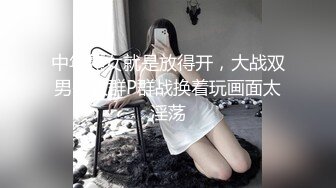 中年熟女就是放得开，大战双男多人群P群战换着玩画面太淫荡