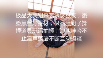 极品大美妞来袭诱惑狼友，露脸黑丝好身材，极品骚奶子揉捏道具玩逼抽插，浪叫呻吟不止淫声荡语不断互动撩骚