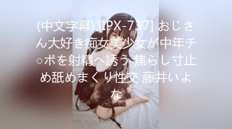 (中文字幕) [IPX-737] おじさん大好き痴女美少女が中年チ○ポを射精へ誘う 焦らし寸止め舐めまくり性交 藤井いよな