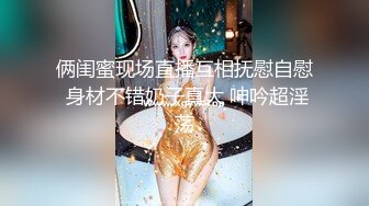 俩闺蜜现场直播互相抚慰自慰 身材不错奶子真大 呻吟超淫荡