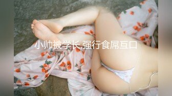 隔丝袜18女井【极品御姐定制私拍】推特丝袜御姐『橘娘』隔丝包鸡插B肛交足交私拍 隔丝插入做爱流出白浆 高潮内射好几发