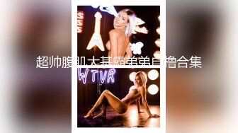 丰满美女各种吊绳操B超激烈表情骚气十足