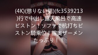 (4K)(懲りない男)(fc3539213)行で中出し露天風呂で高速ピストン！ソファで杭打ちピストン騎乗位！膣奥ザーメンたっぷり！！