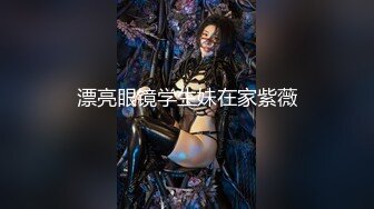 【美乳骚穴压箱底货】曾火爆全网浙江某美院气质美女吴X晶未流出私拍 全裸内裤塞下体 全身淫字 插穴高潮 (2)