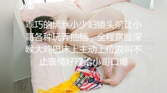 乖巧的黑丝小少妇镜头前让小哥各种玩弄抽插，全程露脸深喉大鸡巴床上主动上位浪叫不止表情好骚给小哥口爆