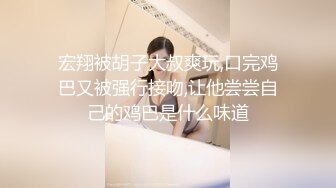 宏翔被胡子大叔爽玩,口完鸡巴又被强行接吻,让他尝尝自己的鸡巴是什么味道