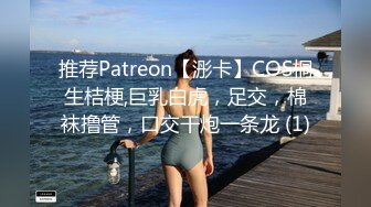 推荐Patreon【浵卡】COS桐生桔梗,巨乳白虎，足交，棉袜撸管，口交干炮一条龙 (1)