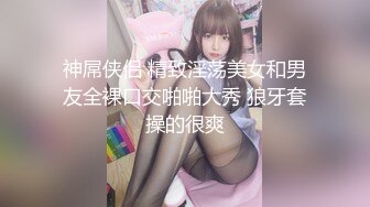 神屌侠侣 精致淫荡美女和男友全裸口交啪啪大秀 狼牙套操的很爽