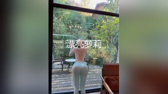 漂亮萝莉