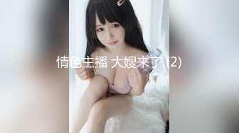 冒死偷拍大奶子小美女洗澡前先尿个尿