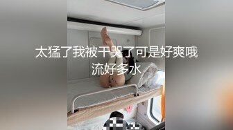 太猛了我被干哭了可是好爽哦流好多水