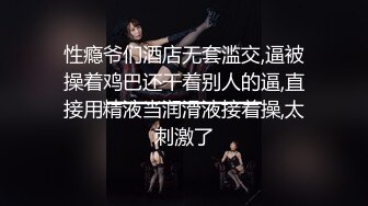 性瘾爷们酒店无套滥交,逼被操着鸡巴还干着别人的逼,直接用精液当润滑液接着操,太刺激了