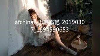 afchinatvBJ韩霞艳_20190307_1694590653