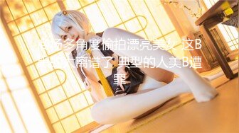 专约少女萝莉大神『唐伯虎』极品艺校舞蹈系女神 身材一级棒花季美少女，打开性感白丝大长腿 看大肉棒操自己小嫩穴