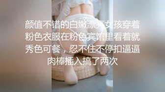 颜值不错的白嫩漂亮女孩穿着粉色衣服在粉色宾馆里看着就秀色可餐，忍不住不停扣逼逼肉棒插入搞了两次