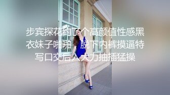 步宾探花约了个高颜值性感黑衣妹子啪啪，脱下内裤摸逼特写口交后入大力抽插猛操