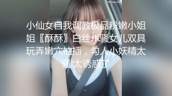 小仙女自我调教极品粉嫩小姐姐〖酥酥〗白丝JK骚女儿双具玩弄嫩穴抽插，勾人小妖精太骚 太诱惑了