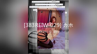 [383REIW-029] カホ