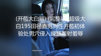 兄弟们！女神又喷水啦~【禾书也】道具自慰！淫水狂喷！爽，小美女的玉体好白，奶子也很美，超赞撸管佳作 (3)