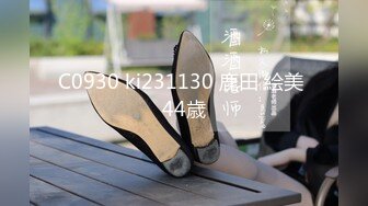 C0930 ki231130 鹿田 絵美 44歳