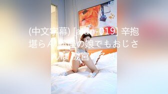 (中文字幕) [aldn-019] 辛抱堪らん 義理の娘でもおじさんは 成宮いろは