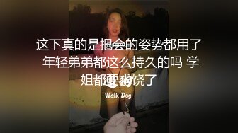 这下真的是把会的姿势都用了 年轻弟弟都这么持久的吗 学姐都要求饶了