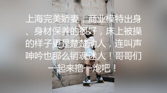 温柔娇妻尤物小娇妻迷离的眼神 语无伦次的呻吟 是对男人最大的鼓励 攻速拉满让小娇妻体验极致的快乐