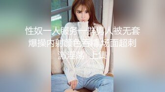 【迷奸睡奸系列】极品小美女被人迷晕后各种玩弄，毫无知觉，逼逼粉嫩，简直太爽了！ (4)