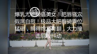 【极品高端泄密】美乳丰臀小骚货和男友性爱私拍上传外网 无套骑乘 丰臀自己扭动 老司机啊 口爆裹射 高清720P原版