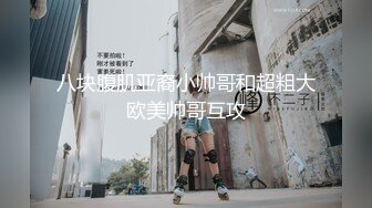 【超顶绿帽大神】91小懒猫 调教母狗校花女友甄选 珍珠骚丁露出取外卖 开肛调教 网吧露出 3P激战极品M属性女友 (3)