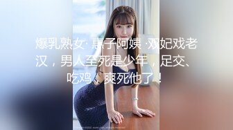 爆乳熟女· 惠子阿姨 ·双妃戏老汉，男人至死是少年，足交、吃鸡，爽死他了！