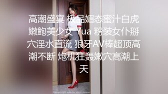 高潮盛宴 极品媚态蜜汁白虎嫩鲍美少女 Yua 粉装女仆掰穴淫水直流 狼牙AV棒超顶高潮不断 炮机狂轰嫩穴高潮上天