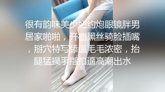 很有韵味美少妇约炮眼镜胖男居家啪啪，开档黑丝骑脸插嘴，掰穴特写舔逼毛毛浓密，抬腿猛操手指扣逼高潮出水