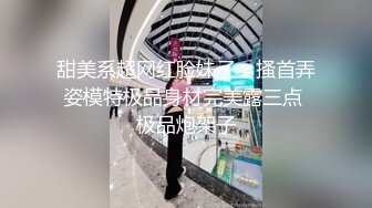 甜美系超网红脸妹子，搔首弄姿模特极品身材完美露三点 极品炮架子