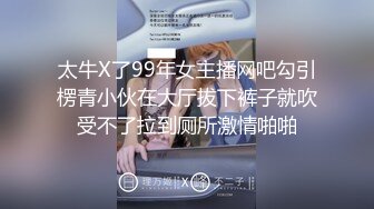 太牛X了99年女主播网吧勾引楞青小伙在大厅拔下裤子就吹受不了拉到厕所激情啪啪