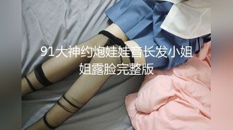 麻豆传媒 mcy-0175 大胸美女学防狼反被操-梁芸菲