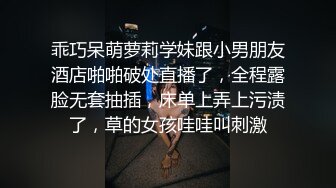 乖巧呆萌萝莉学妹跟小男朋友酒店啪啪破处直播了，全程露脸无套抽插，床单上弄上污渍了，草的女孩哇哇叫刺激