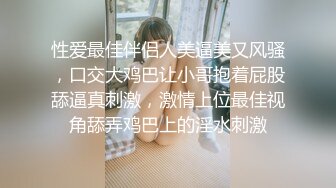 【嫖妓不戴套】炮区扫街连续搞了2炮生活所迫刚出道的良家大波少妇卖肉被曰翻了完事又搞个说话温柔戴眼镜的文化鸡