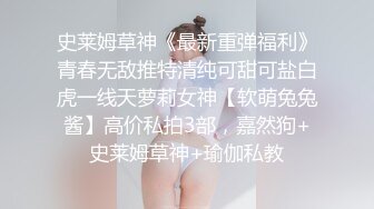 史莱姆草神《最新重弹福利》青春无敌推特清纯可甜可盐白虎一线天萝莉女神【软萌兔兔酱】高价私拍3部，嘉然狗+史莱姆草神+瑜伽私教